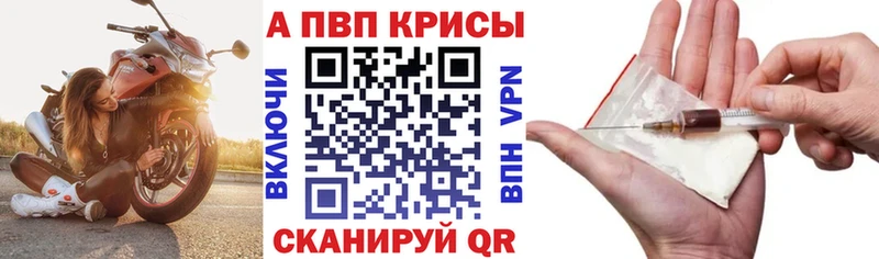 A PVP Соль  darknet телеграм  Отрадная  блэк спрут ссылки 