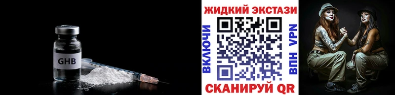дарнет шоп  Отрадная  Бутират жидкий экстази 