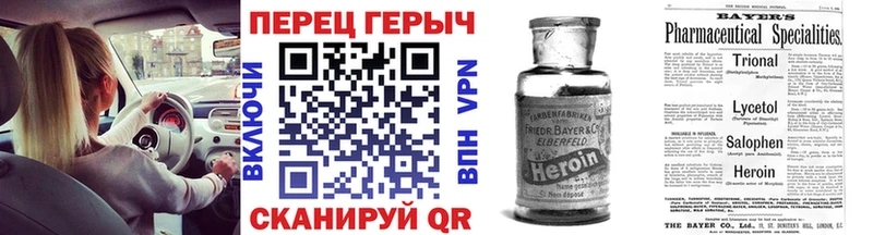 Героин герыч  продажа наркотиков  Отрадная 