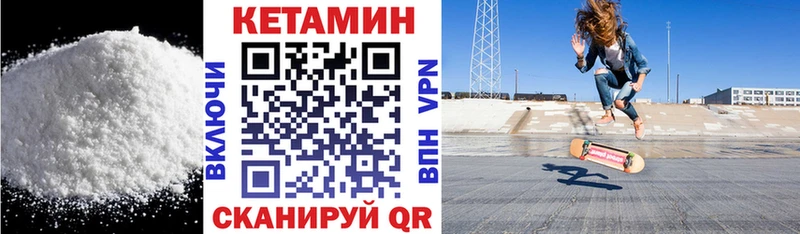 Кетамин ketamine  как найти   Отрадная 