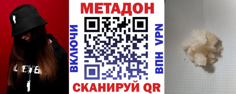 Метадон кристалл Отрадная