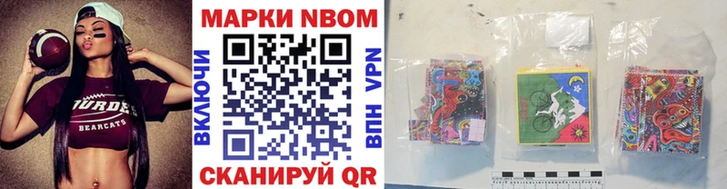 где можно купить   Отрадная  Марки N-bome 1,8мг 